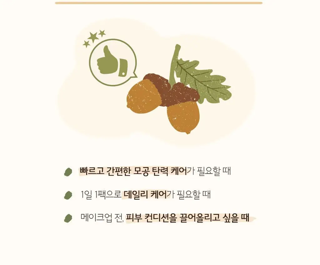 [5분 마스크팩] 스킨푸드 데일리 마스크 30매 6종 상세페이지 88